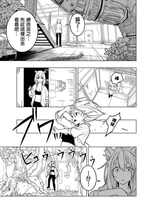 第1话-刻幻的阿莱夫-あおひげ（第16张）