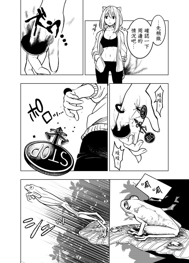 第1话-刻幻的阿莱夫-あおひげ（第18张）