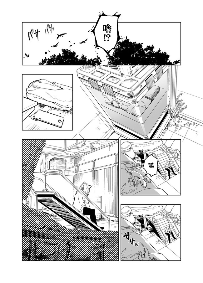 第1话-刻幻的阿莱夫-あおひげ（第11张）