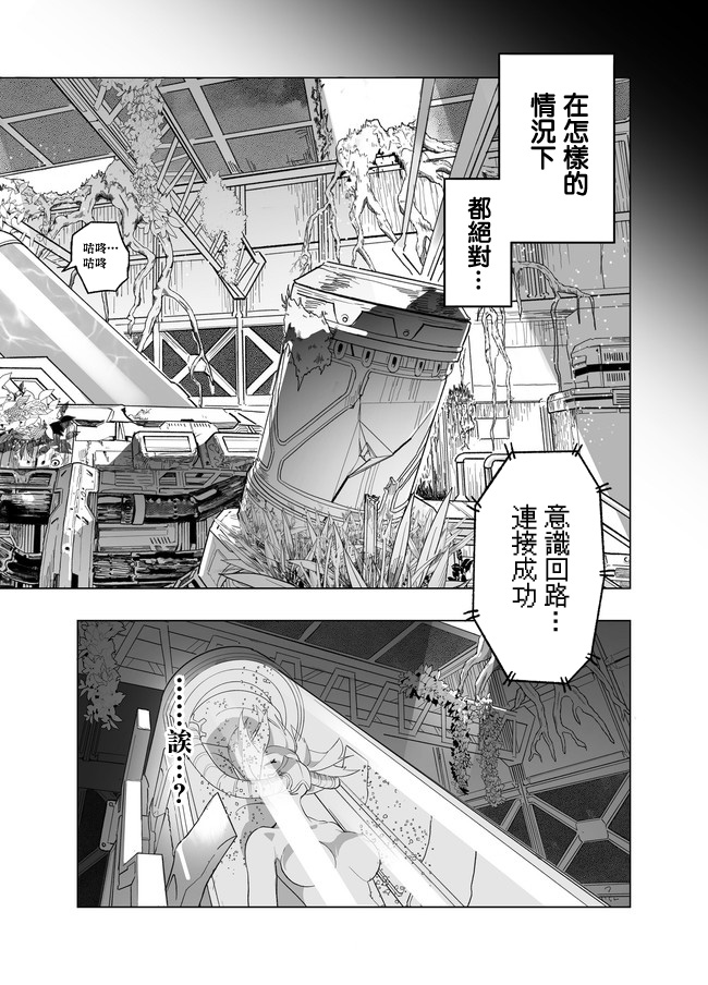 第1话-刻幻的阿莱夫-あおひげ（第7张）