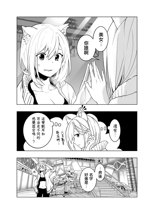 第1话-刻幻的阿莱夫-あおひげ（第13张）