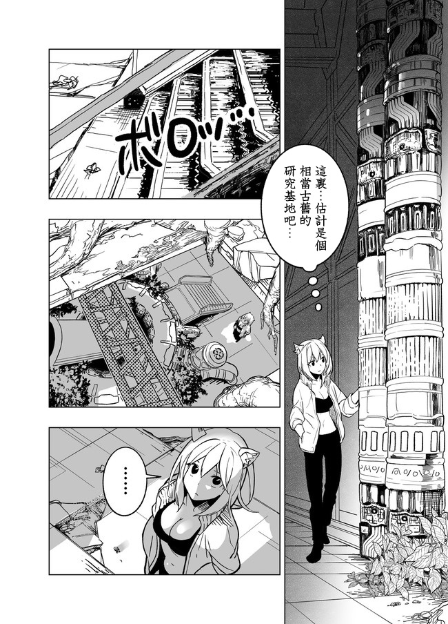 第1话-刻幻的阿莱夫-あおひげ（第15张）