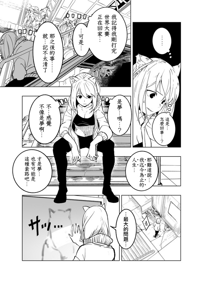 第1话-刻幻的阿莱夫-あおひげ（第12张）