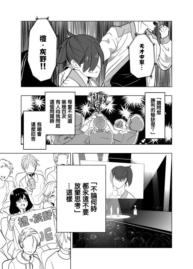 第1话-刻幻的阿莱夫-あおひげ（第4张）