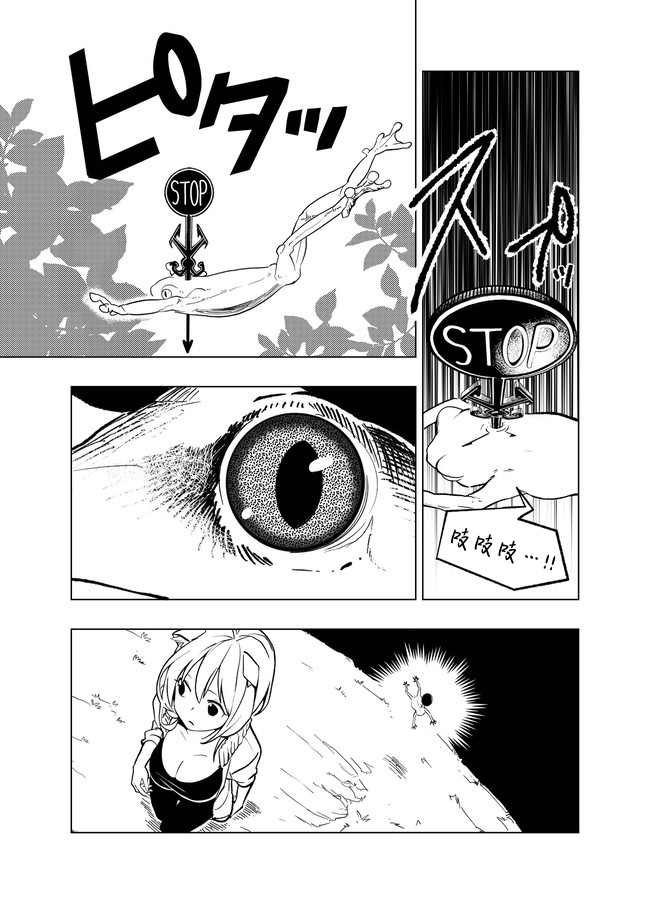 第1话-刻幻的阿莱夫-あおひげ（第19张）