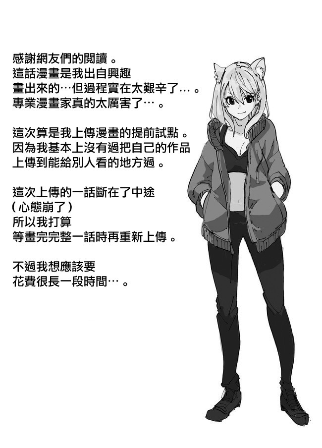 第1话-刻幻的阿莱夫-あおひげ（第20张）