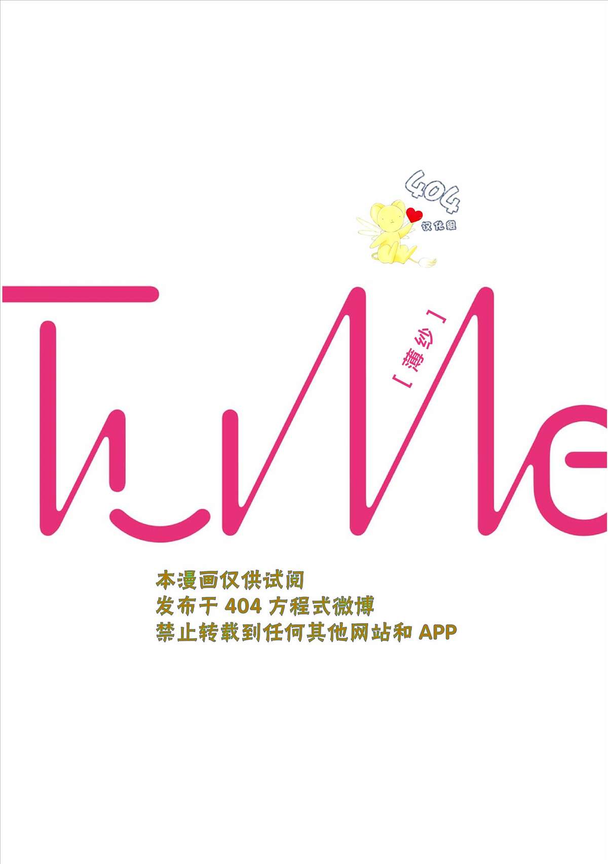 第2话-款待的是亲吻和鸣叫-はなさわ浪雄（第2张）