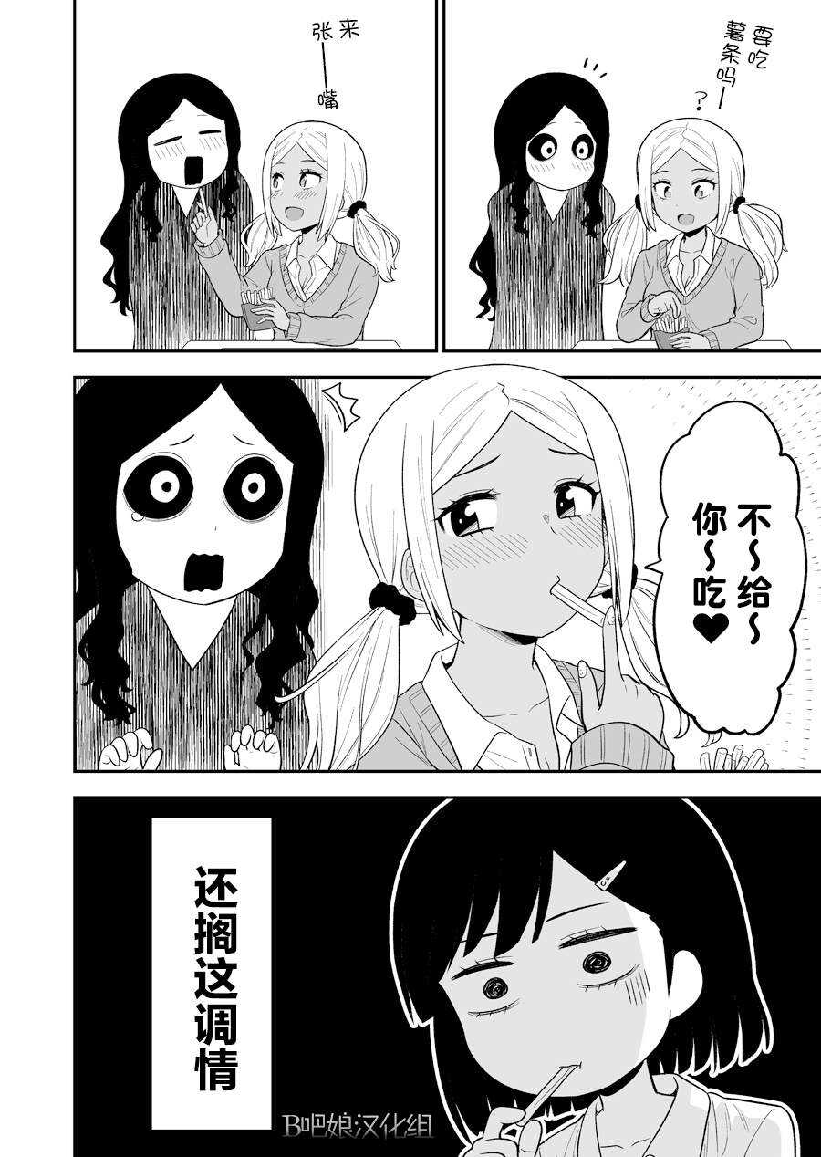 短篇-辣妹背后有只灵-桥本くらら（第5张）