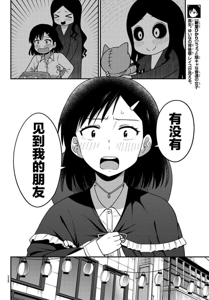 连载版11-辣妹背后有只灵-桥本くらら（第8张）