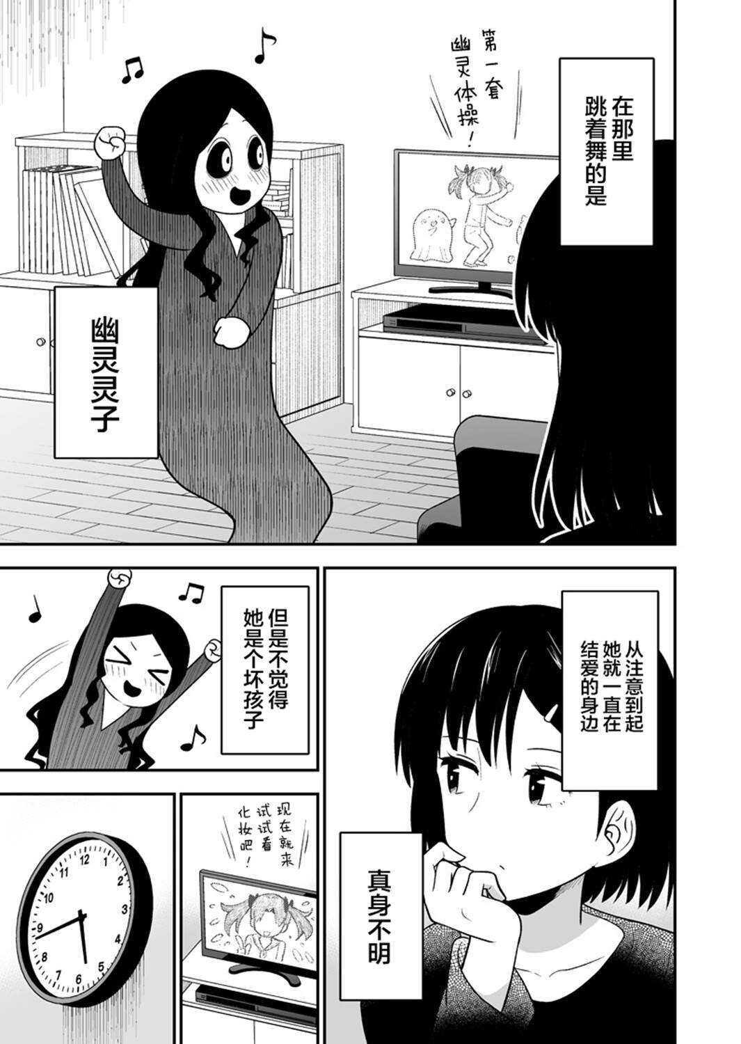 第8话-辣妹背后有只灵-桥本くらら（第3张）