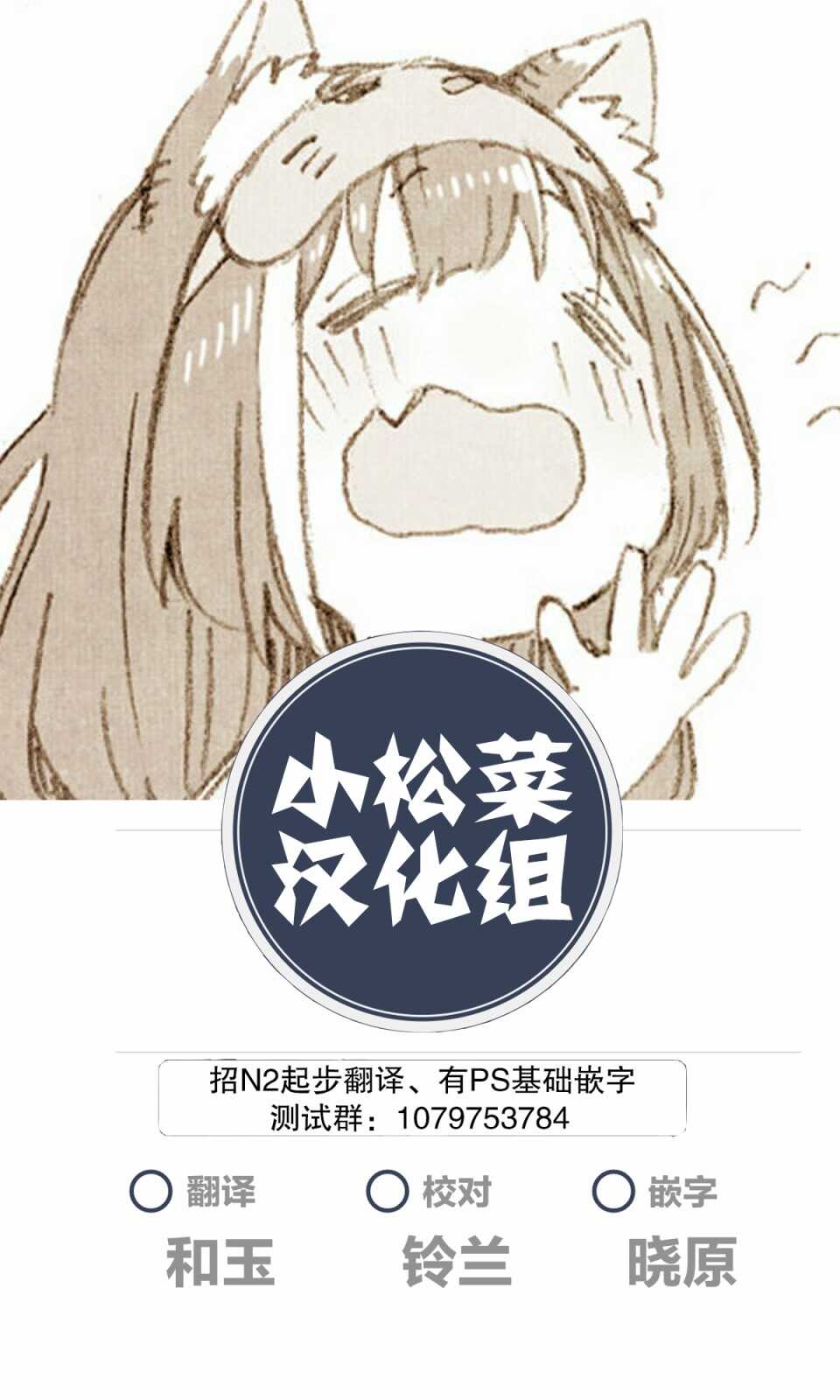 连载版02-辣妹背后有只灵-桥本くらら（第12张）