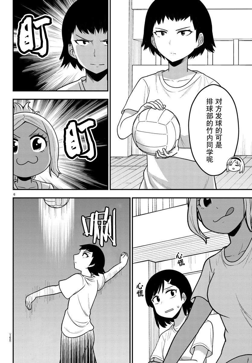 连载版06-辣妹背后有只灵-桥本くらら（第6张）