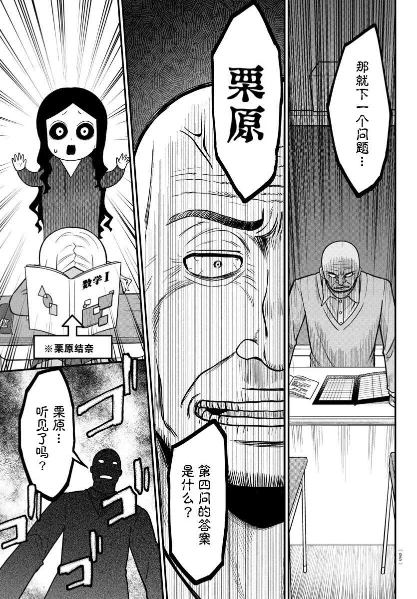 连载版05-辣妹背后有只灵-桥本くらら（第7张）