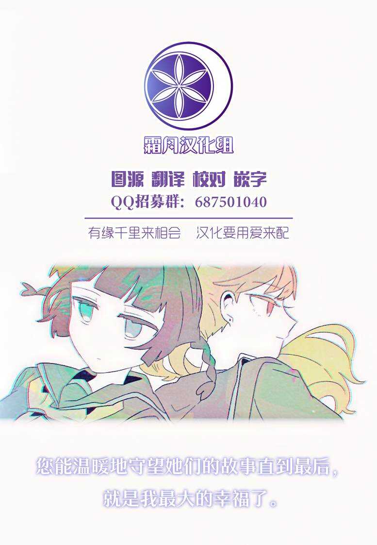 单行本01附录-辣妹与恐龙-トミムラコタ森もり子（第6张）
