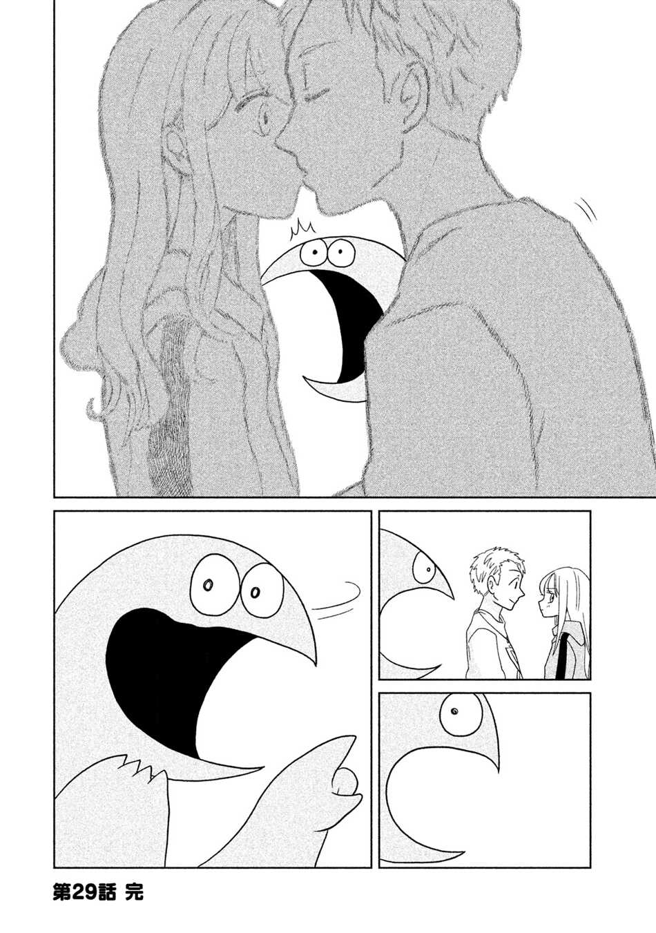 第29话-辣妹与恐龙-トミムラコタ森もり子（第8张）