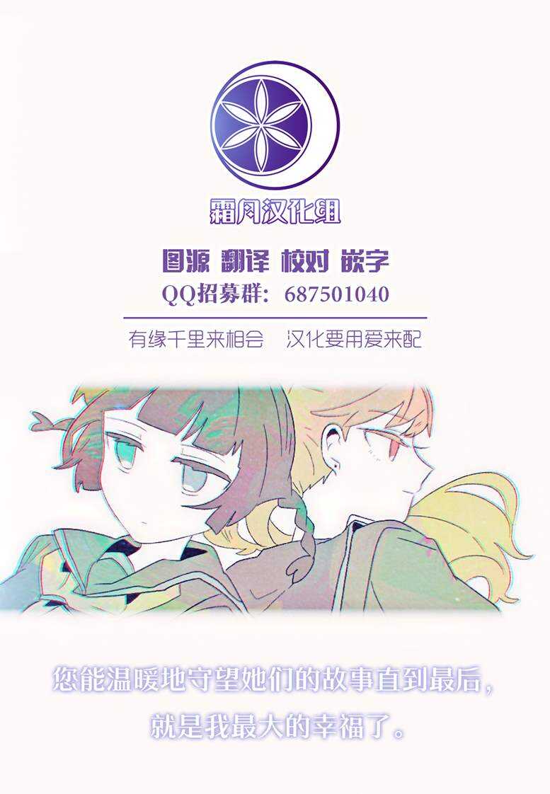 第35话这是房租-辣妹与恐龙-トミムラコタ森もり子（第9张）