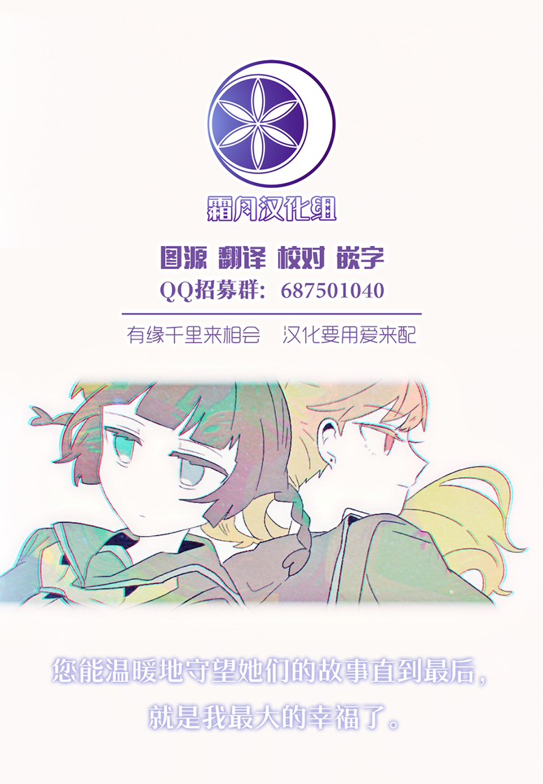 02卷附录-辣妹与恐龙-トミムラコタ森もり子（第7张）