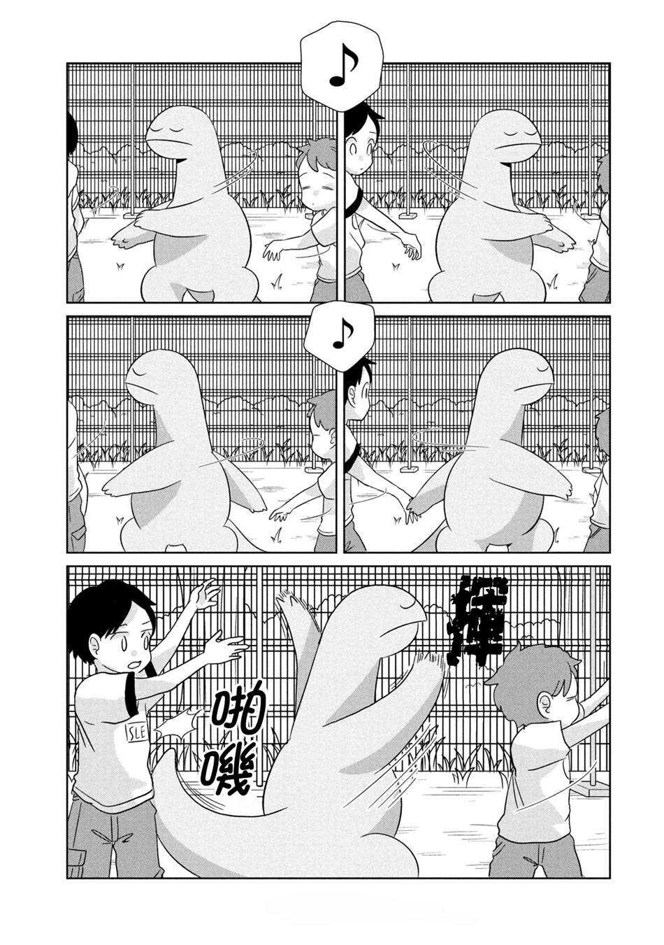 第41话暑假来了哦-辣妹与恐龙-トミムラコタ森もり子（第5张）
