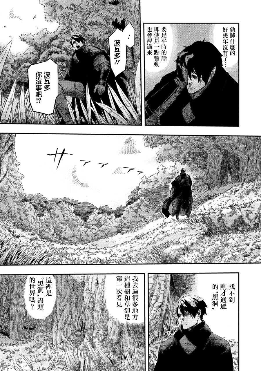 第01话-狼不会入眠-支援BIS,新川权兵卫（第11张）