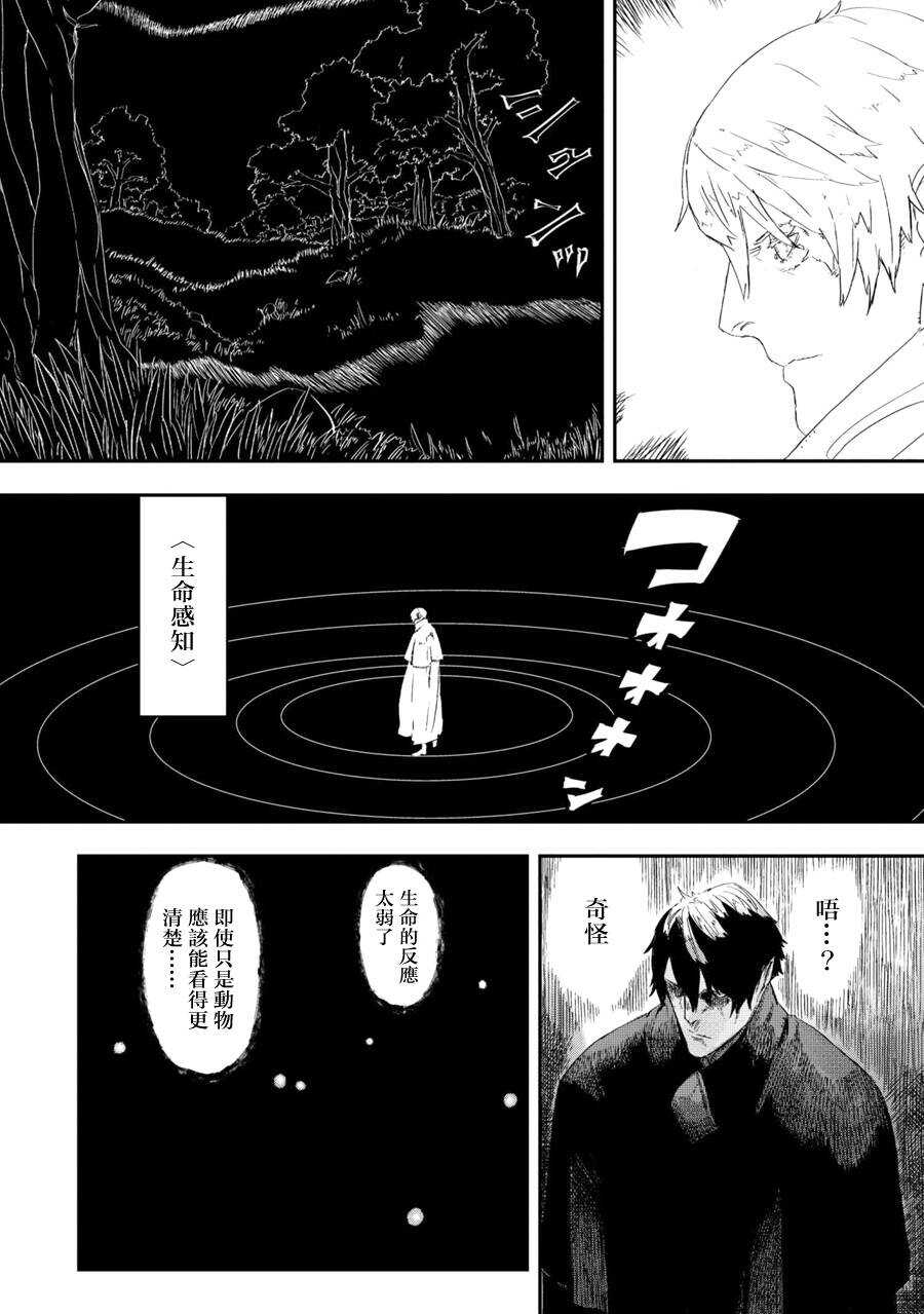 第01话-狼不会入眠-支援BIS,新川权兵卫（第12张）