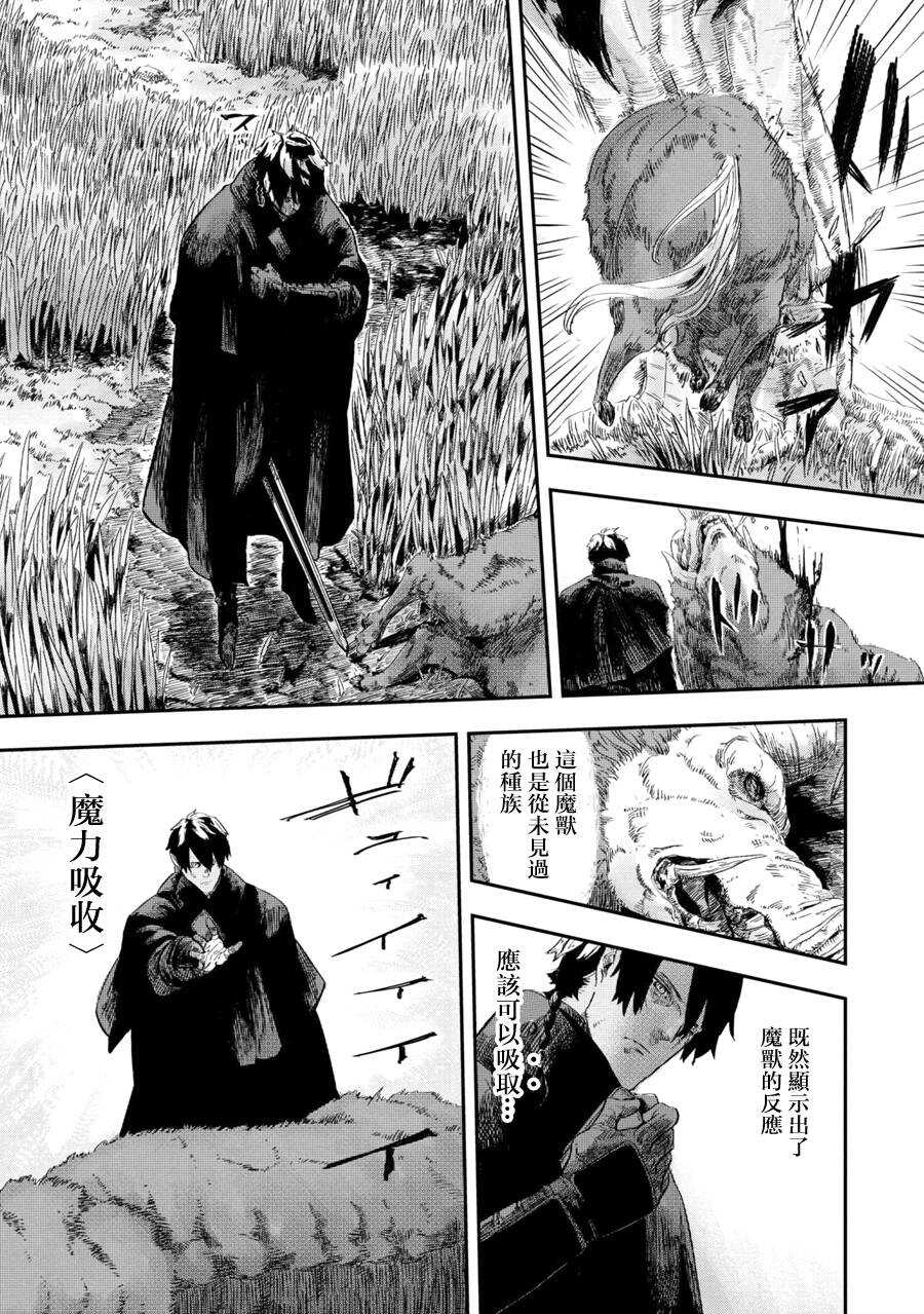 第01话-狼不会入眠-支援BIS,新川权兵卫（第17张）