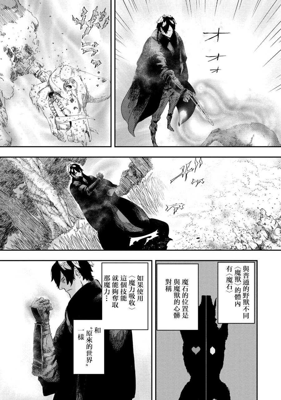 第01话-狼不会入眠-支援BIS,新川权兵卫（第18张）