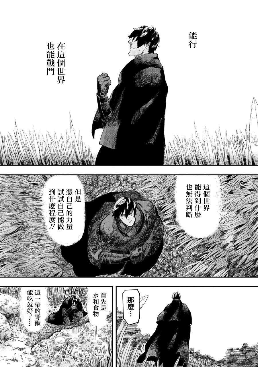 第01话-狼不会入眠-支援BIS,新川权兵卫（第19张）