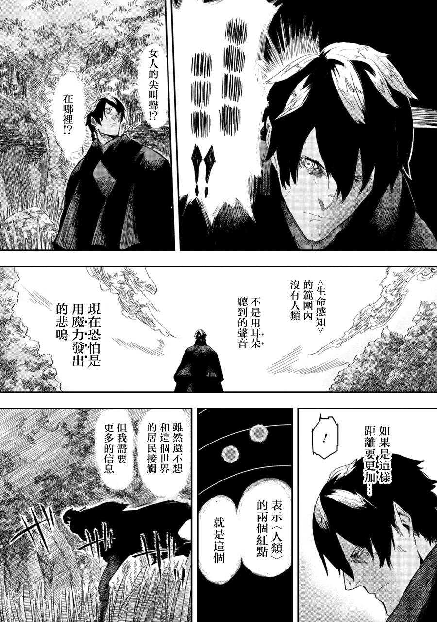 第01话-狼不会入眠-支援BIS,新川权兵卫（第20张）