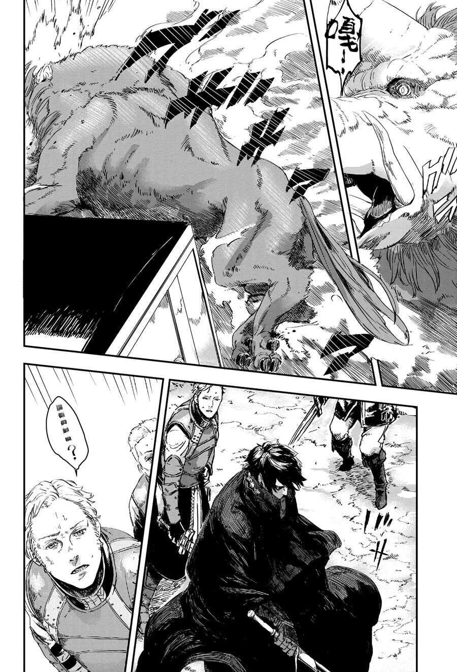 第2.1话-狼不会入眠-支援BIS,新川权兵卫（第10张）