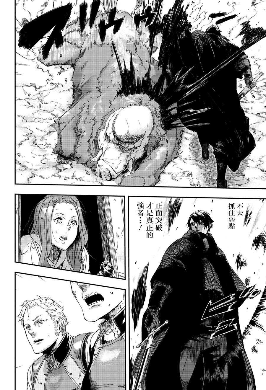 第2.1话-狼不会入眠-支援BIS,新川权兵卫（第13张）