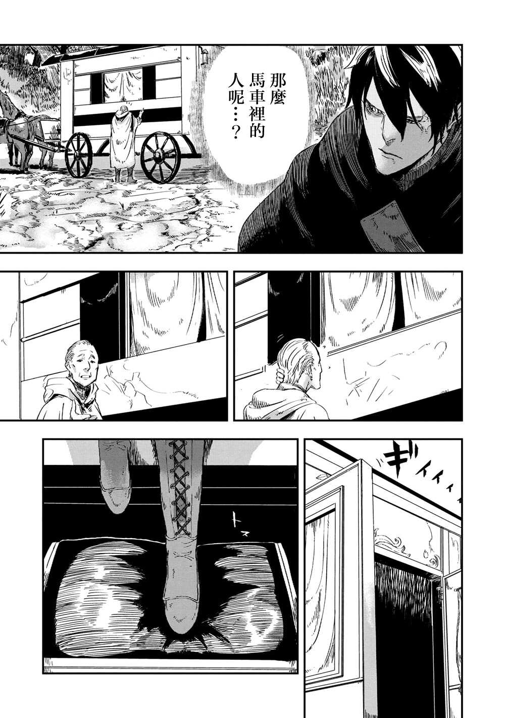 第2.2话-狼不会入眠-支援BIS,新川权兵卫（第3张）