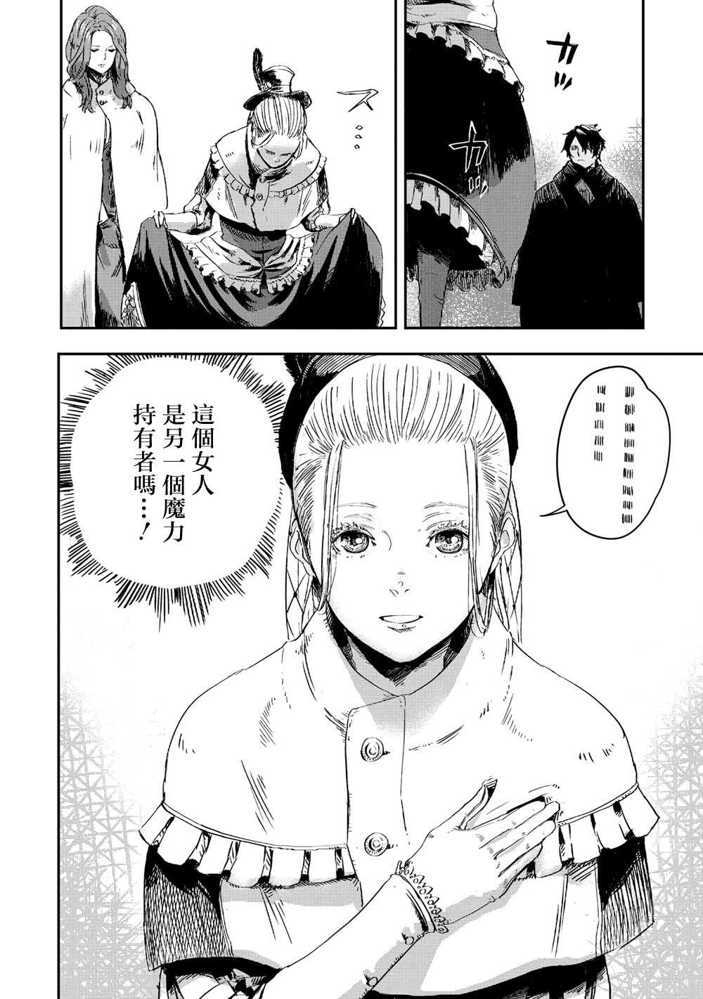 第2.2话-狼不会入眠-支援BIS,新川权兵卫（第4张）