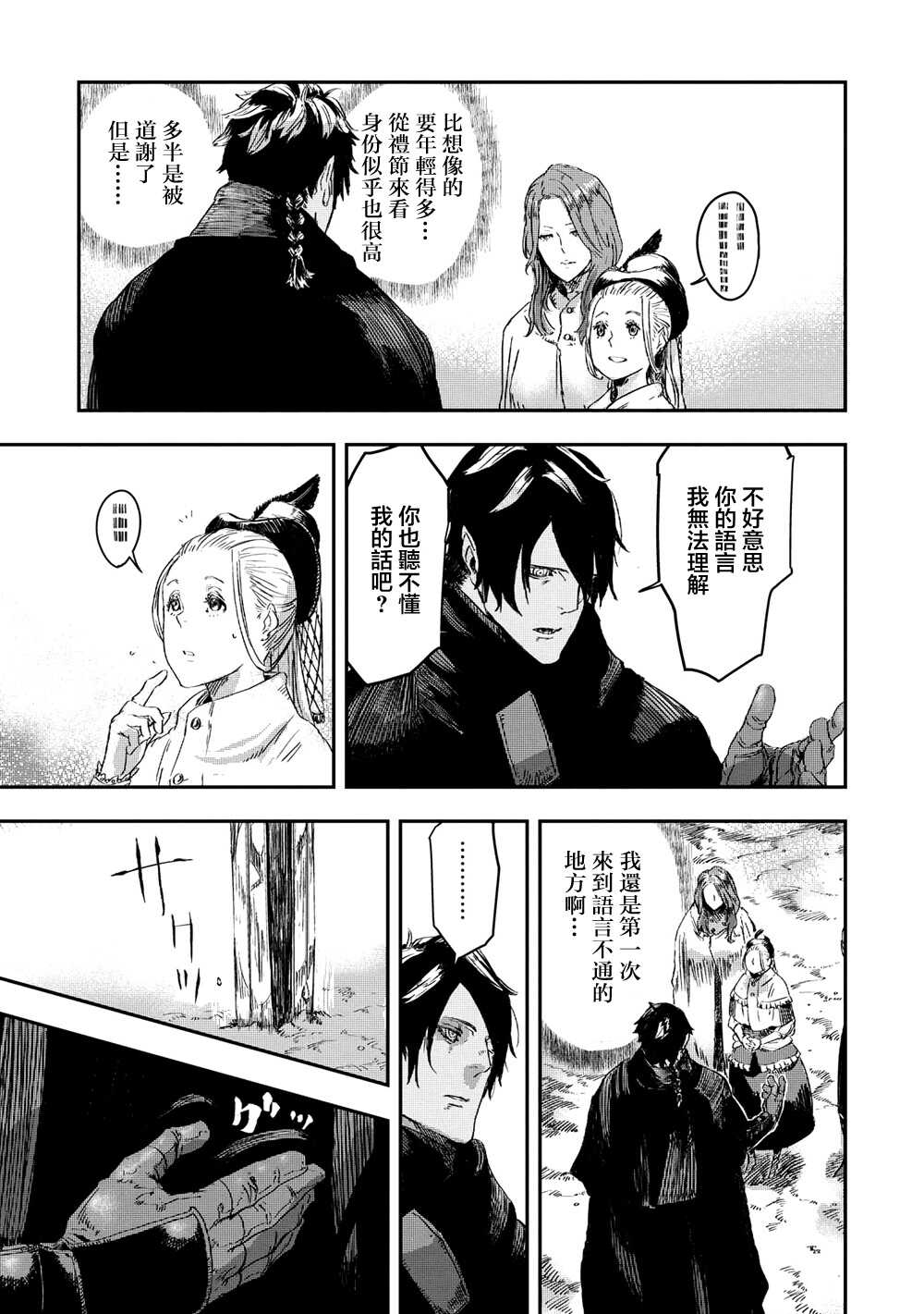 第2.2话-狼不会入眠-支援BIS,新川权兵卫（第5张）