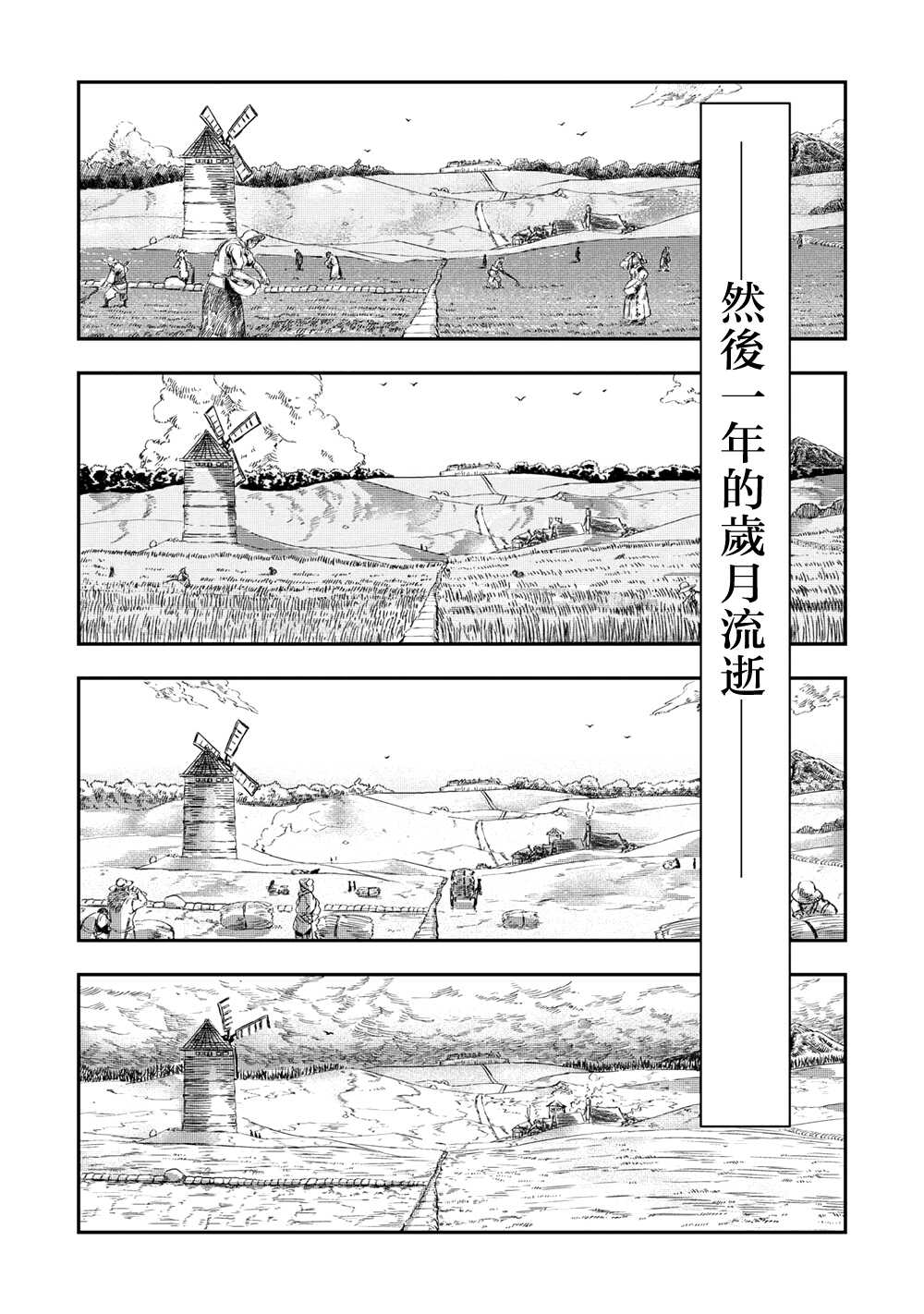 第3.1话-狼不会入眠-支援BIS,新川权兵卫（第3张）