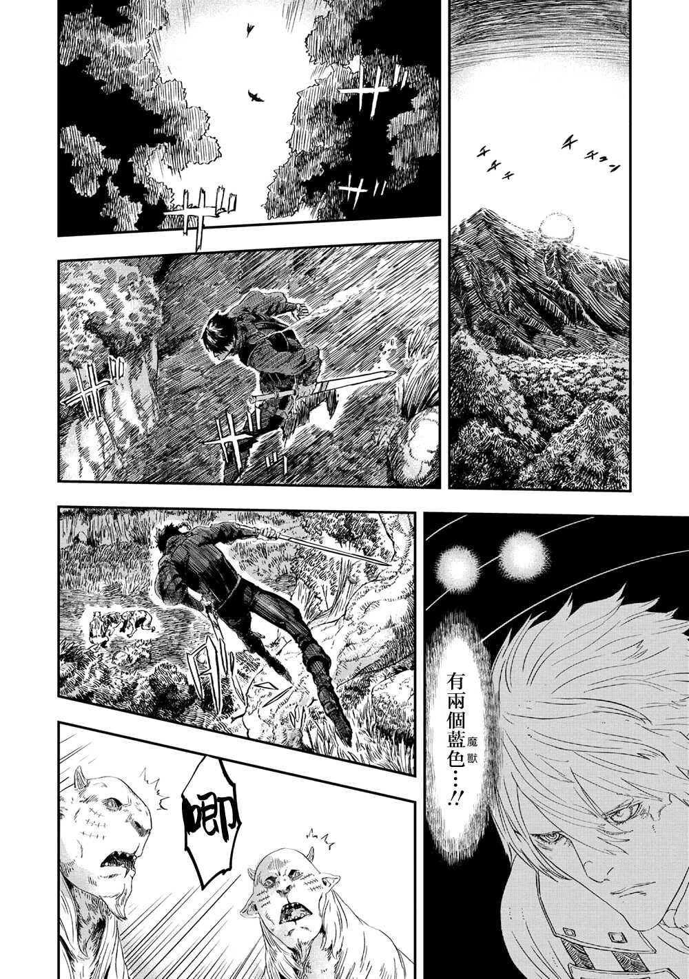 第3.1话-狼不会入眠-支援BIS,新川权兵卫（第4张）