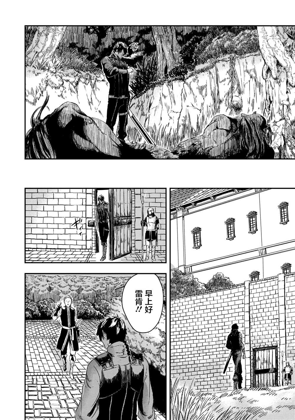 第3.1话-狼不会入眠-支援BIS,新川权兵卫（第6张）
