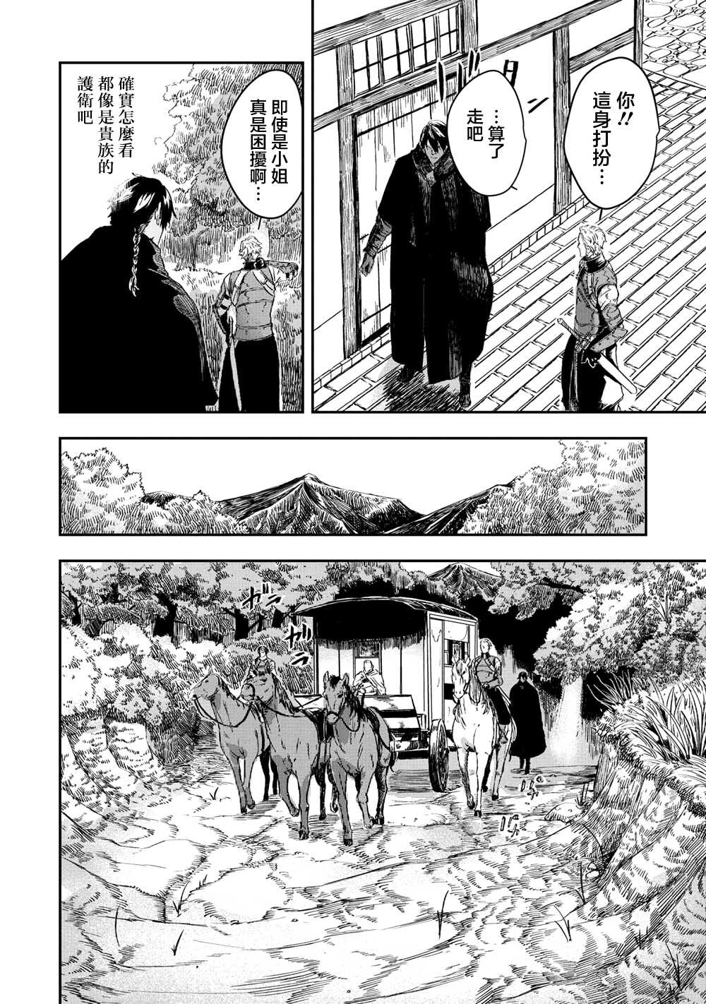 第3.1话-狼不会入眠-支援BIS,新川权兵卫（第16张）