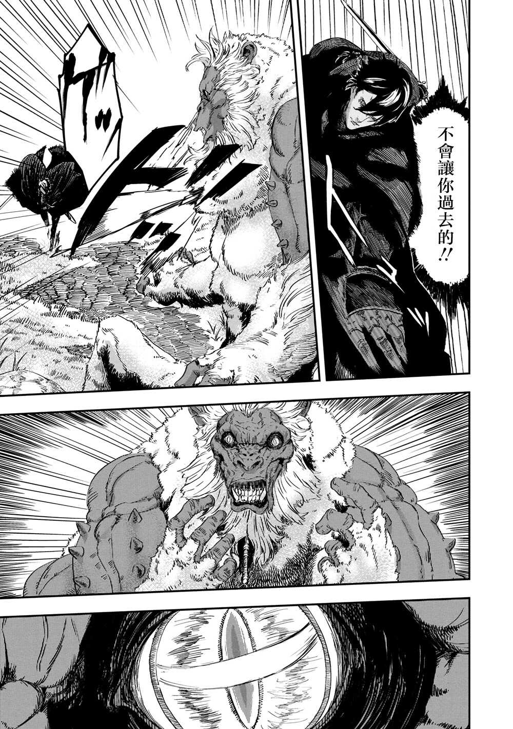 第3.2话-狼不会入眠-支援BIS,新川权兵卫（第7张）