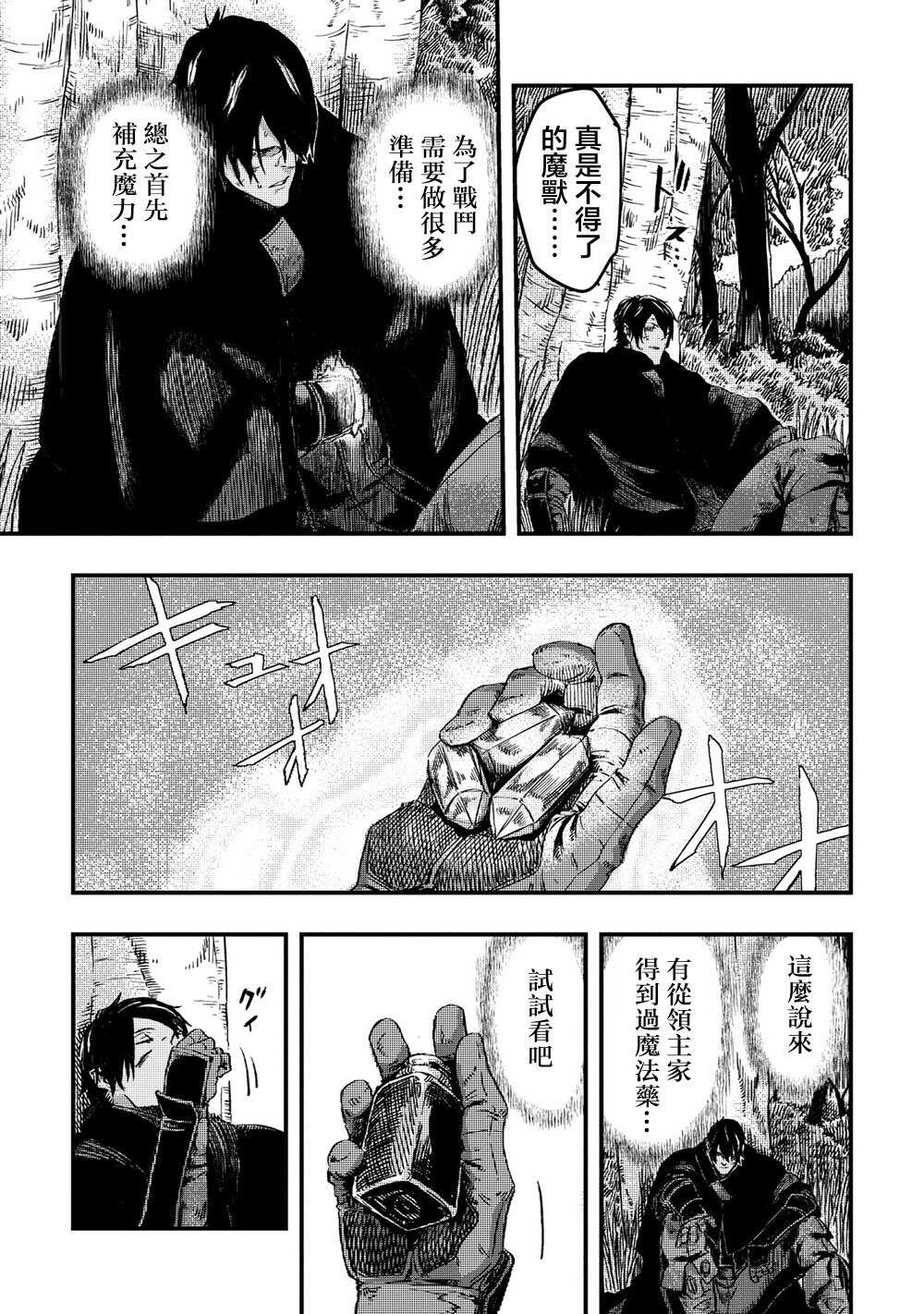 第4.2话-狼不会入眠-支援BIS,新川权兵卫（第10张）