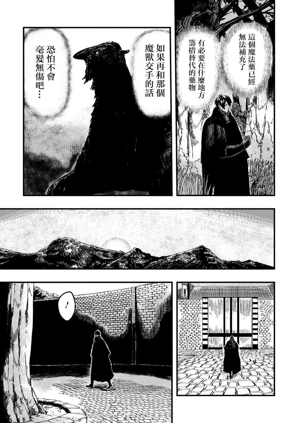第4.2话-狼不会入眠-支援BIS,新川权兵卫（第12张）