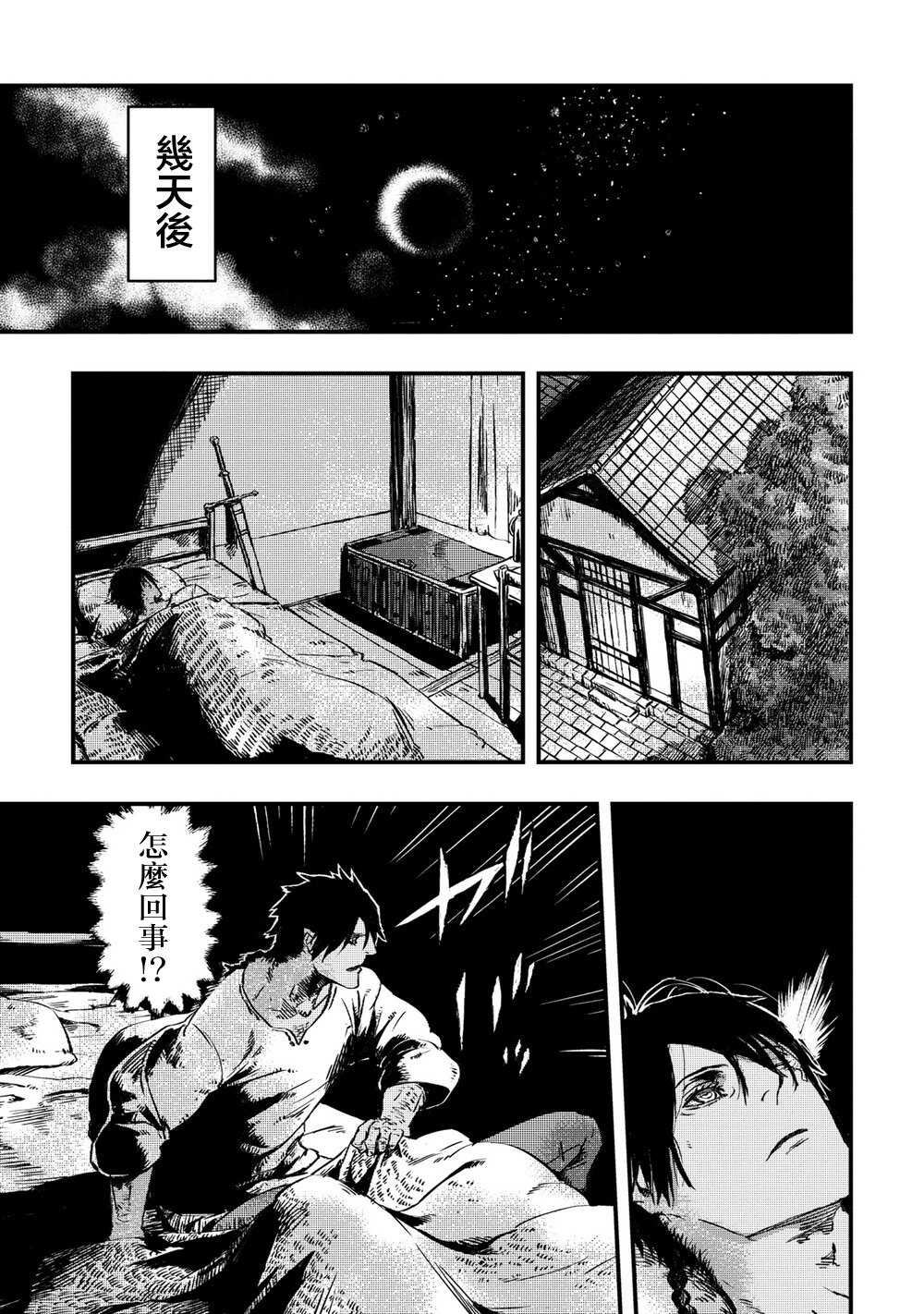 第4.2话-狼不会入眠-支援BIS,新川权兵卫（第14张）