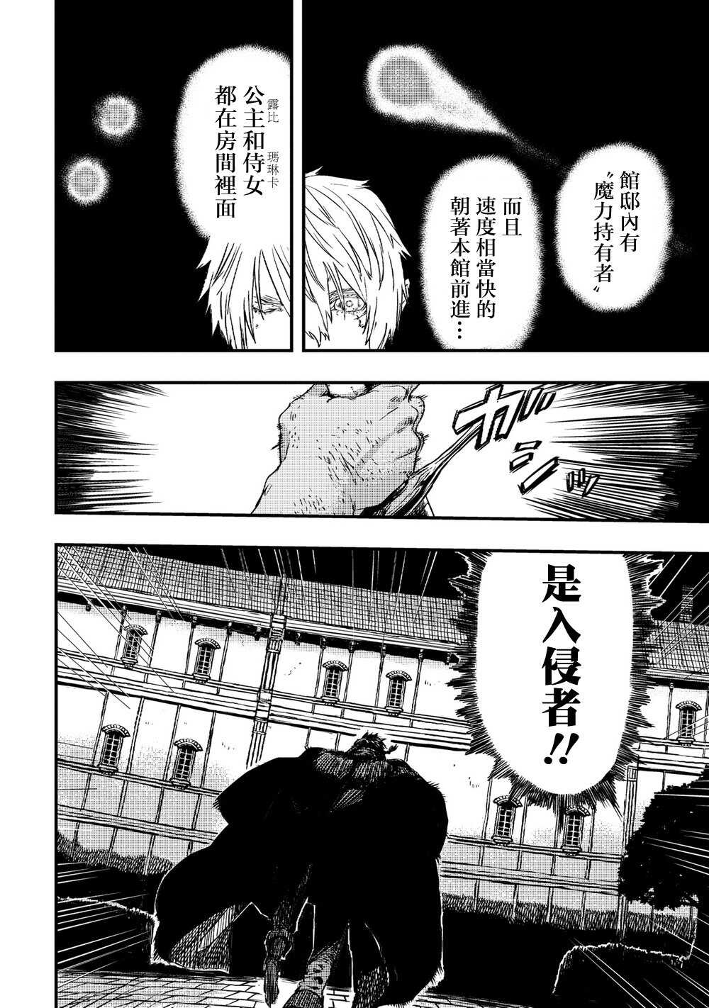 第4.2话-狼不会入眠-支援BIS,新川权兵卫（第15张）