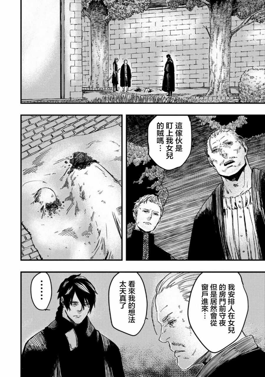 第5.1话-狼不会入眠-支援BIS,新川权兵卫（第10张）