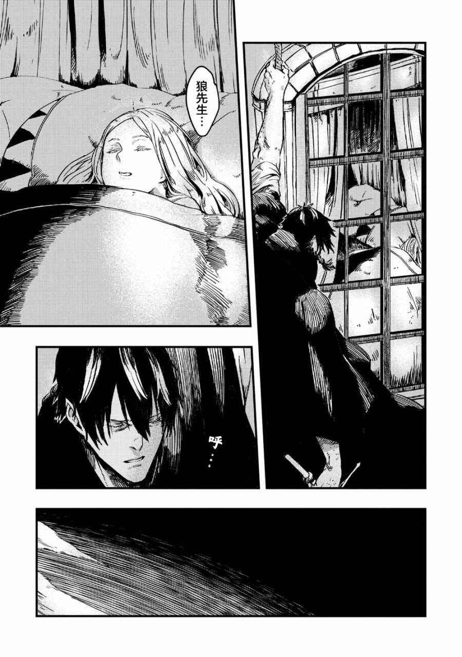 第5.1话-狼不会入眠-支援BIS,新川权兵卫（第9张）