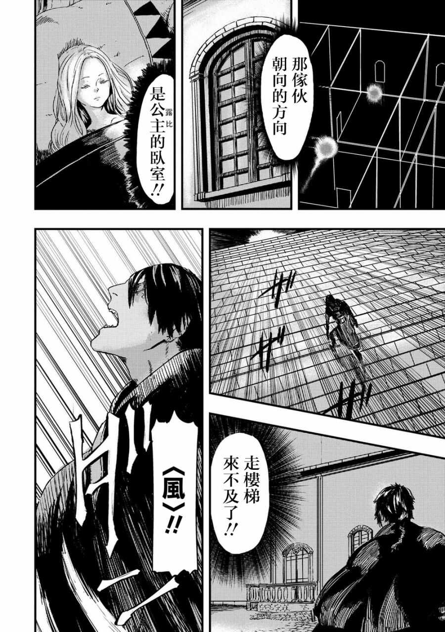 第5.1话-狼不会入眠-支援BIS,新川权兵卫（第4张）