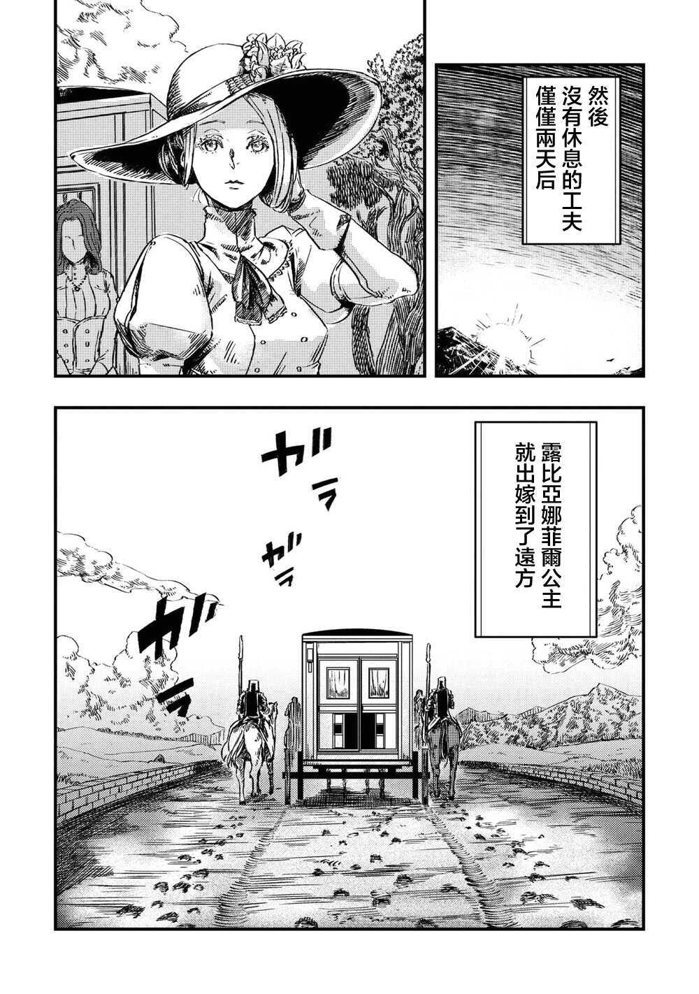第5.2话-狼不会入眠-支援BIS,新川权兵卫（第14张）