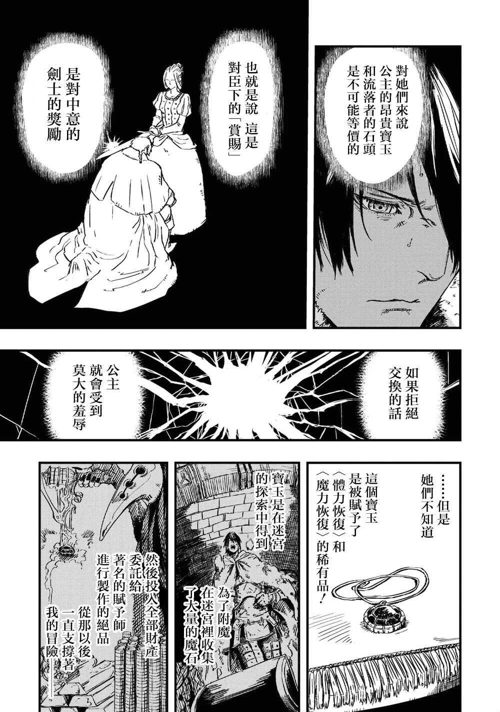 第5.2话-狼不会入眠-支援BIS,新川权兵卫（第9张）