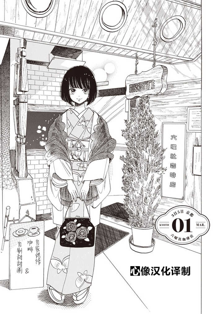 第01话-恋爱吧和服少女-山崎零（第5张）