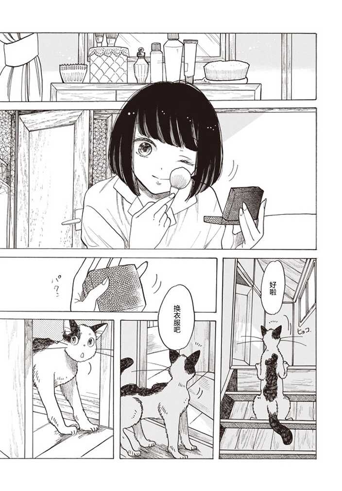 第01话-恋爱吧和服少女-山崎零（第15张）