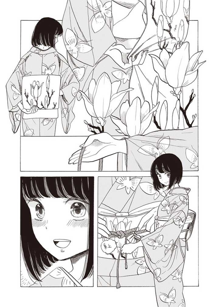 第01话-恋爱吧和服少女-山崎零（第21张）